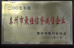 榮譽(yù)資質(zhì)