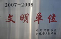 榮譽(yù)資質(zhì)